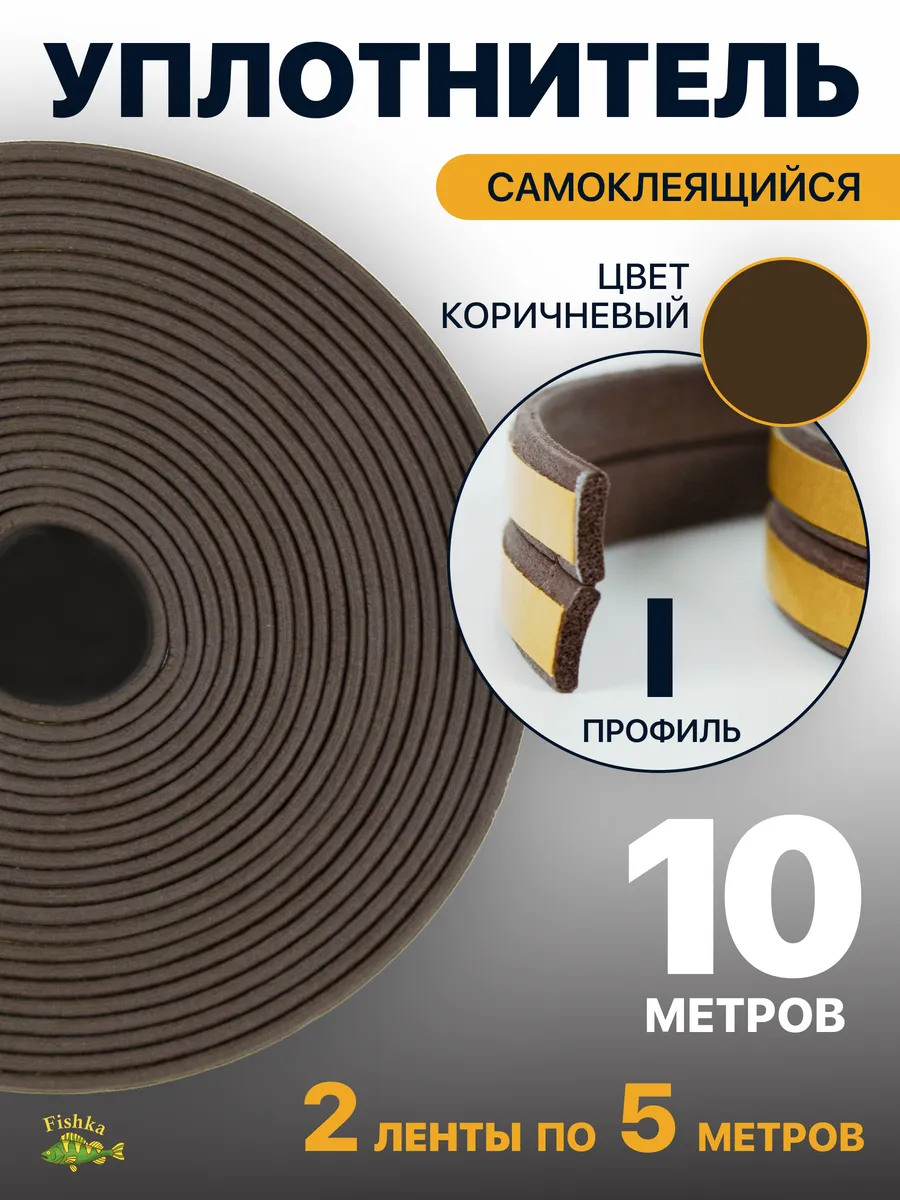 Уплотнитель для дверей и...