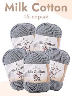 Пряжа Milk Cotton 5 мотков ARTLAND 233807684 купить за 481 ₽ в интернет-магазине Wildberries