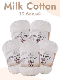 Пряжа Milk Cotton 5 мотков