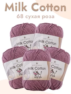 Пряжа Milk Cotton 5 мотков ARTLAND 233807700 купить за 481 ₽ в интернет-магазине Wildberries