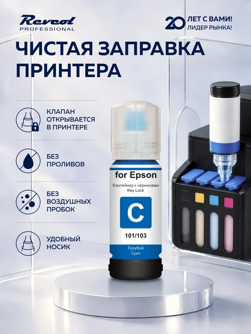 Epson Чернила краска для принтера 103 003 101 104 5x70мл, 70 мл, фото 3