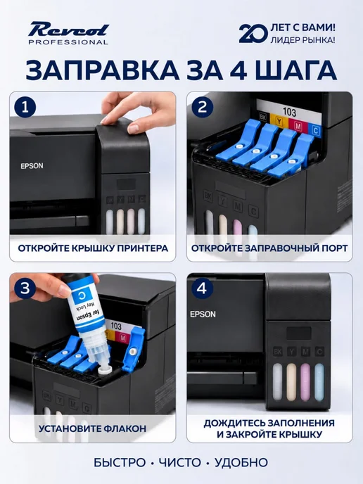 Epson Чернила краска для принтера 103 003 101 104 5x70мл, 70 мл, фото 5
