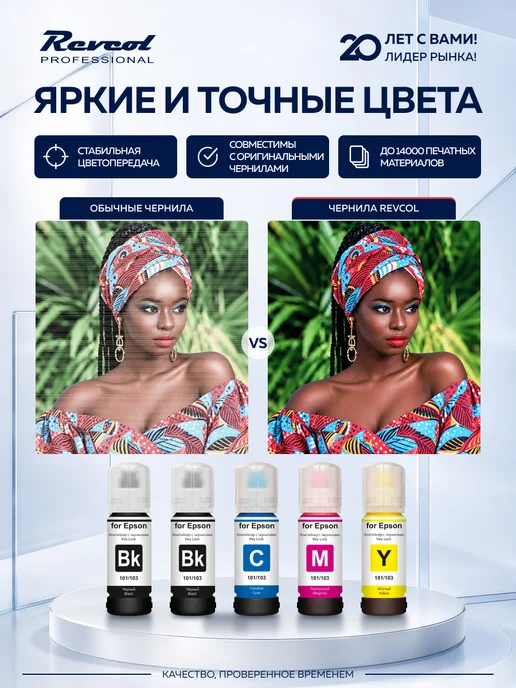 Epson Чернила краска для принтера 103 003 101 104 5x70мл, 70 мл, фото 6