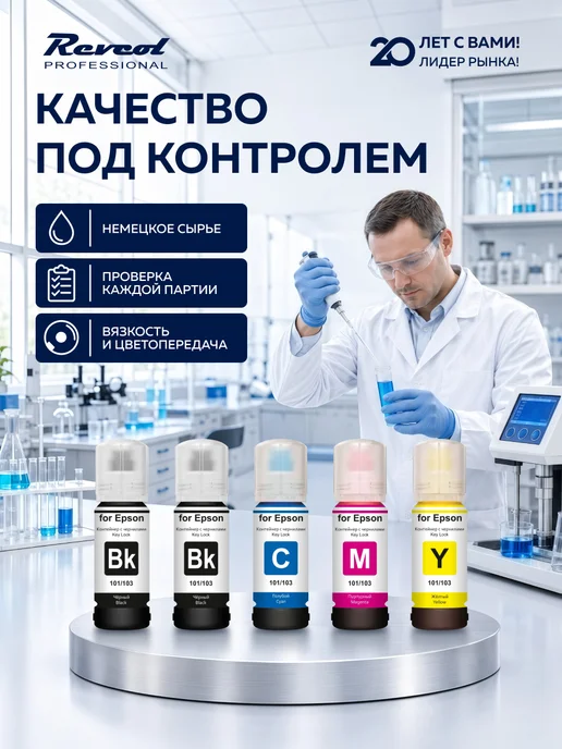 Epson Чернила краска для принтера 103 003 101 104 5x70мл, 70 мл, фото 7