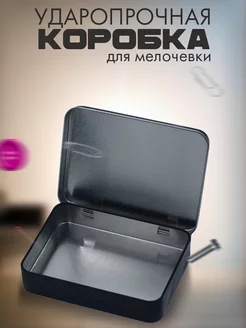 Ударопрочная коробочка для мелочевки с откидной крышкой Surv24 233810412 купить за 325 ₽ в интернет-магазине Wildberries