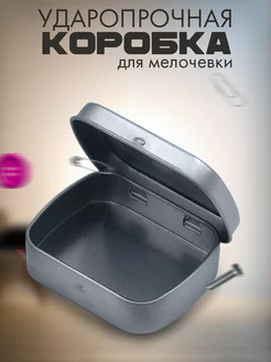 Ударопрочная коробка для хранения мелочей Surv24 233810413 купить за 223 ₽ в интернет-магазине Wildberries