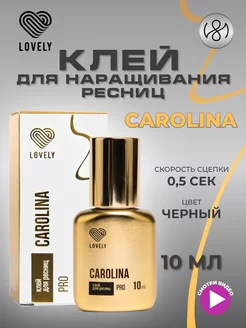 Клей для наращивания ресниц черный Carolina 10 мл