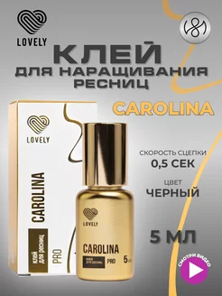 Клей для наращивания ресниц черный Carolina 5 мл