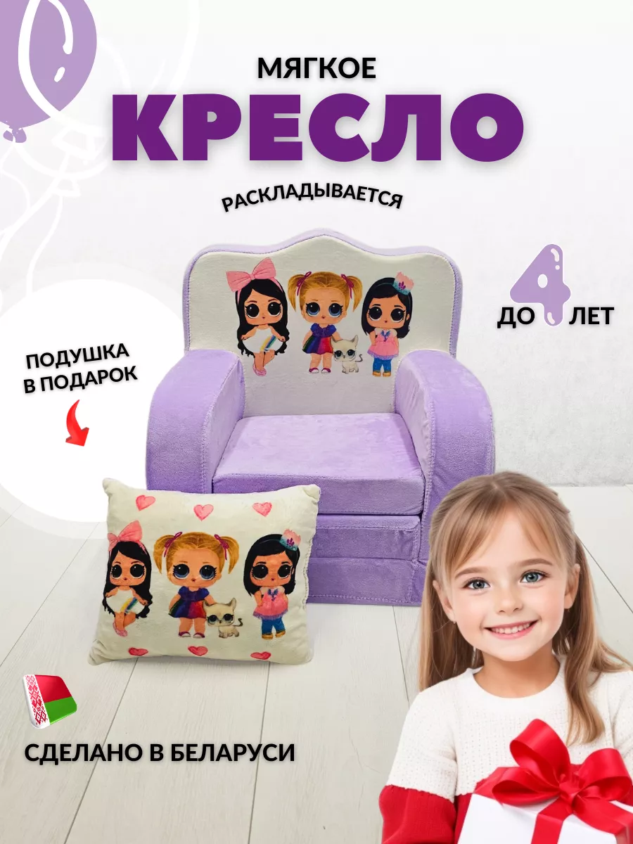 Мягкое кресло раскладное, пуфик