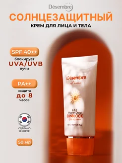 Солнцезащитный крем для лица SPF 40 Корея