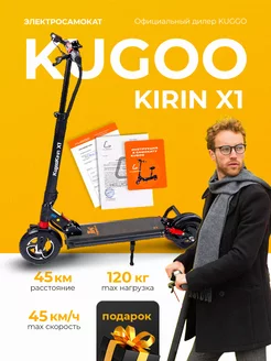 Электросамокат взрослый Kugoо X1 KUGOO 233812497 купить за 36 340 ₽ в интернет-магазине Wildberries