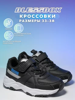 Кроссовки демисезонные Blessbox 233812567 купить за 1 771 ₽ в интернет-магазине Wildberries