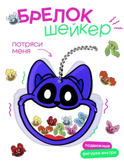 Брелок Кот Кэтнеп Catnap на ключи, сумку, рюкзак обвес Mufmuf 233812928 купить за 427 ₽ в интернет-магазине Wildberries