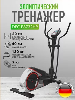 Эллиптический тренажер E8732HP