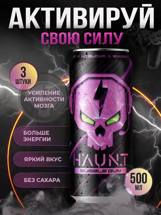 Энергетический напиток BLACK ENERGY SEX ZERO, 500 мл, питахайя-гренадин-лайм без сахара, 3шт.