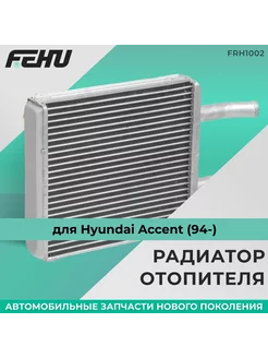 Радиатор отопителя (ФЕХУ) Hyundai Accent (94-)