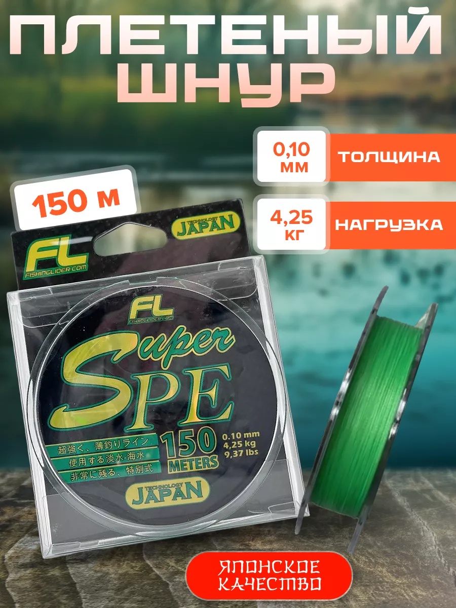 Плетенка для рыбалки,...