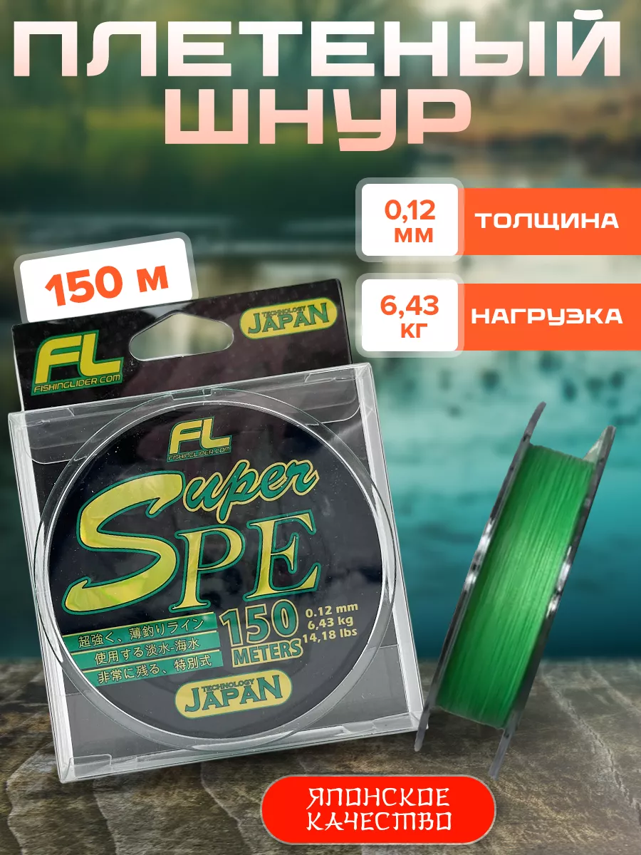 Плетенка для рыбалки,...