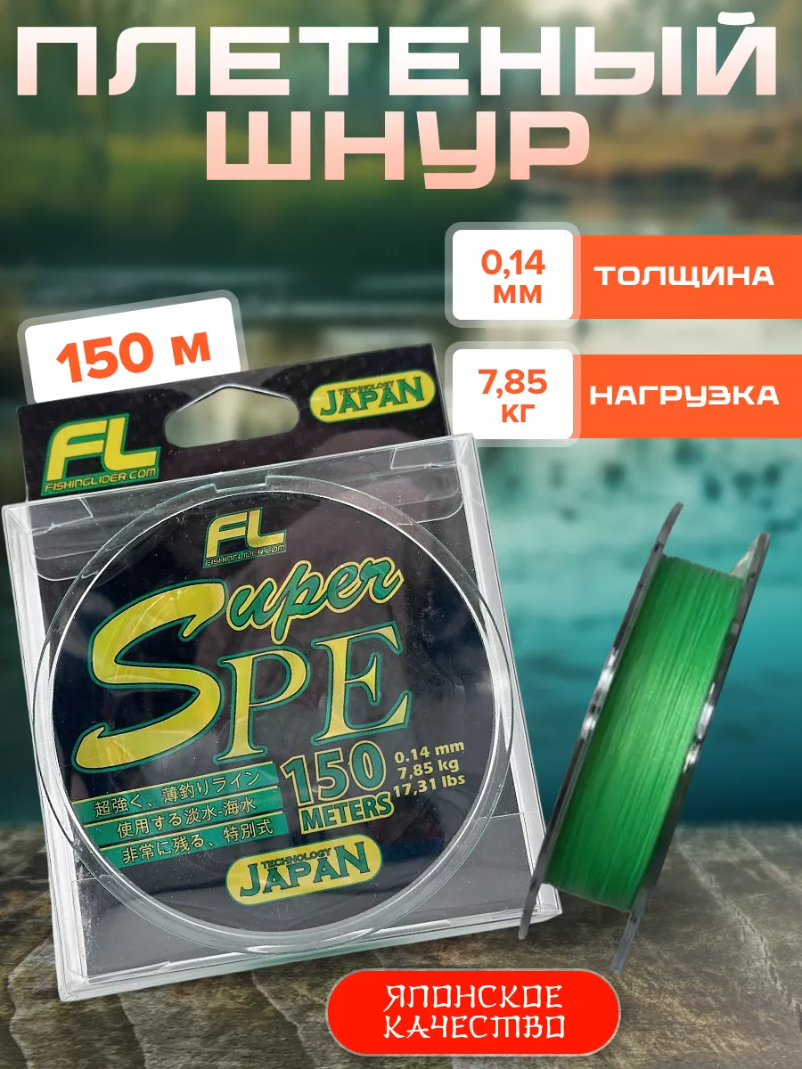 Плетенка для рыбалки,...