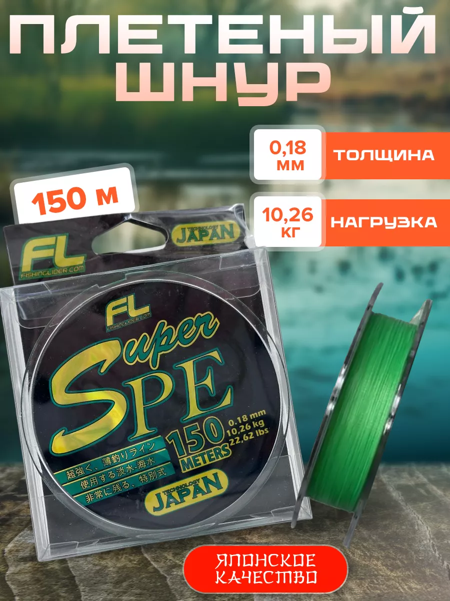 Плетенка для рыбалки,...