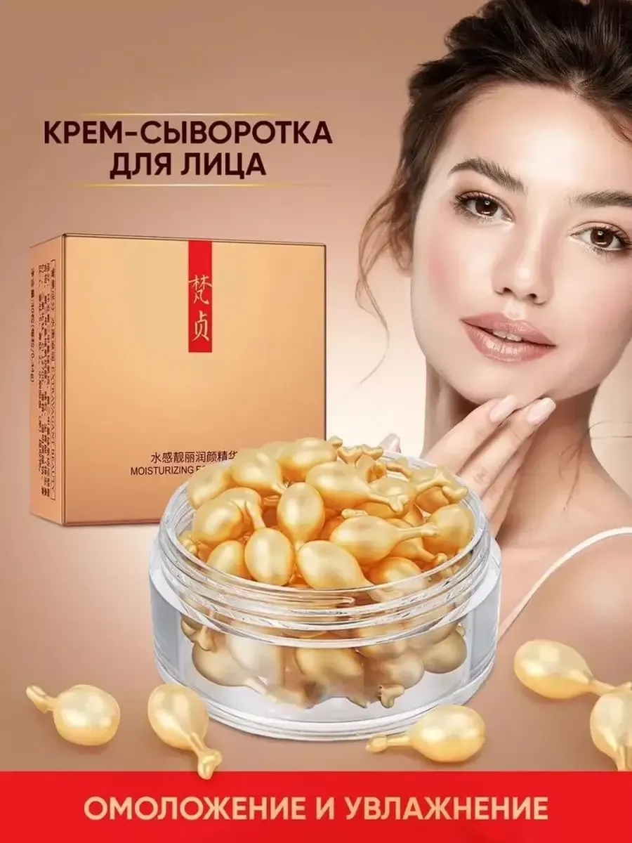 Увлажняющий крем для лица и шеи Корея