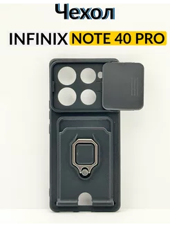 Чехол на Infinix Note 40 Pro