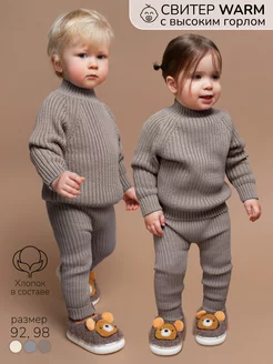 Свитер детский с высокой горловиной WARM92-98 AmaroBaby 233823635 купить за 1 053 ₽ в интернет-магазине Wildberries