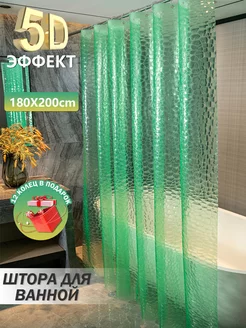 Штора для ванной комнаты 3D 180x200