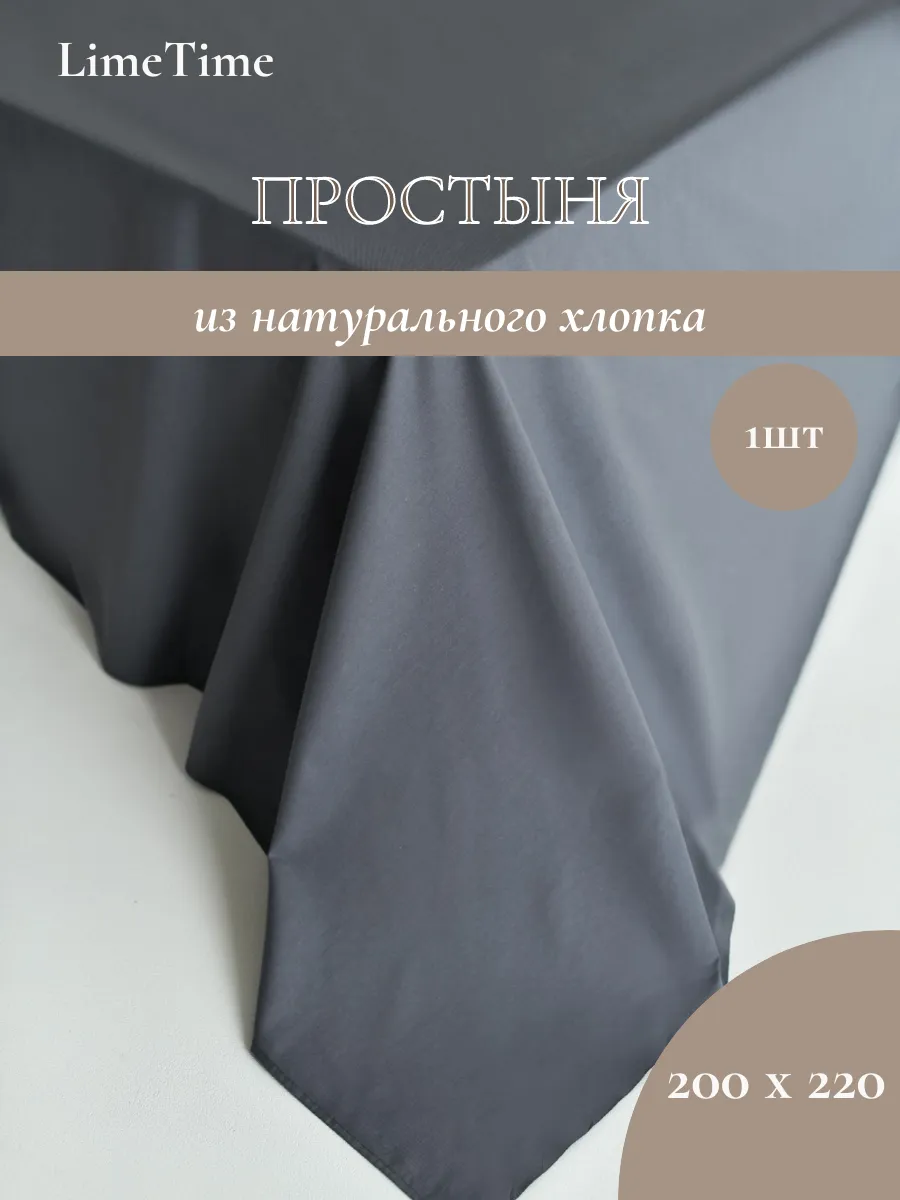 Простынь 2 спальная...