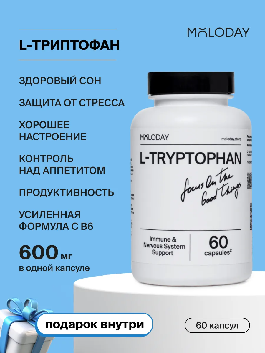 L триптофан в капсулах,...