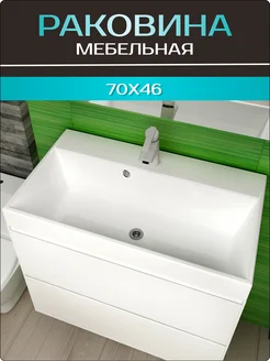 Накладная раковина Слим 70 70х46 в ванную комнату Shell house, 233831863 купить за 6 444 ₽ в интернет-магазине Wildberries