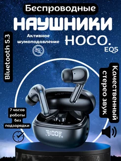 Наушники беспроводные EQ5