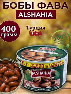 Фуль (бобы вареные) 400 г