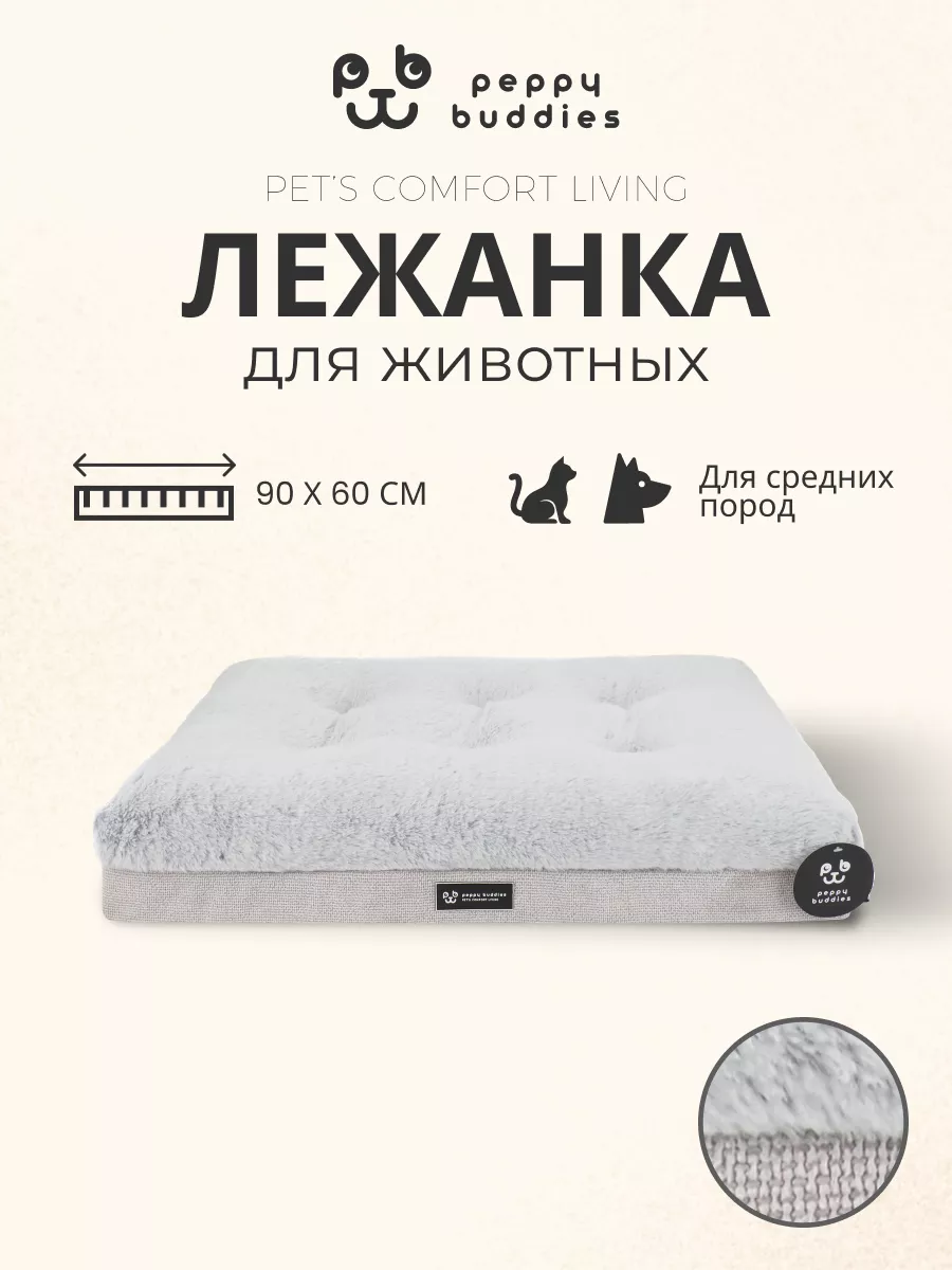 Лежанка матрас для собак...