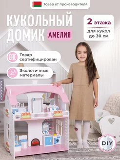 Кукольный домик деревянный для barbie - Амелия WOODINTONE 233839841 купить за 6 171 ₽ в интернет-магазине Wildberries