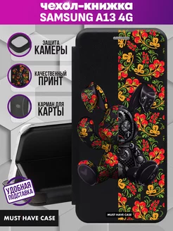 Чехол книжка на Samsung A13 (4G) с принтом MustHaveCase 233841607 купить за 517 ₽ в интернет-магазине Wildberries