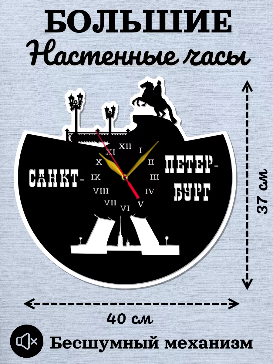 Настенные часы Санкт-Петербург, Северная Пальмира — фото 2