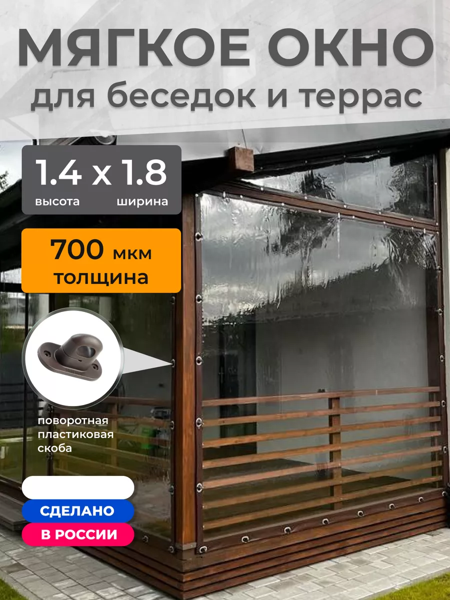 Мягкие окна...