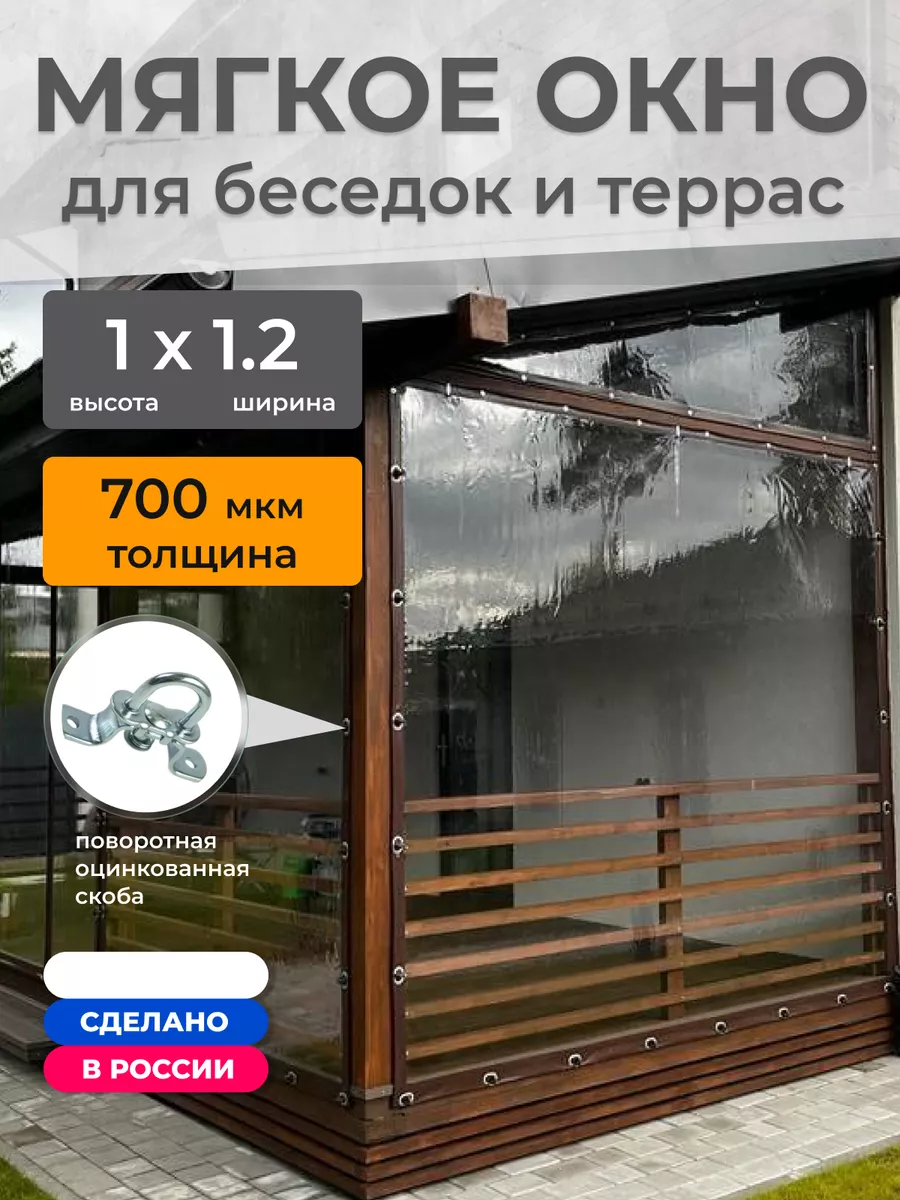 Мягкие окна...