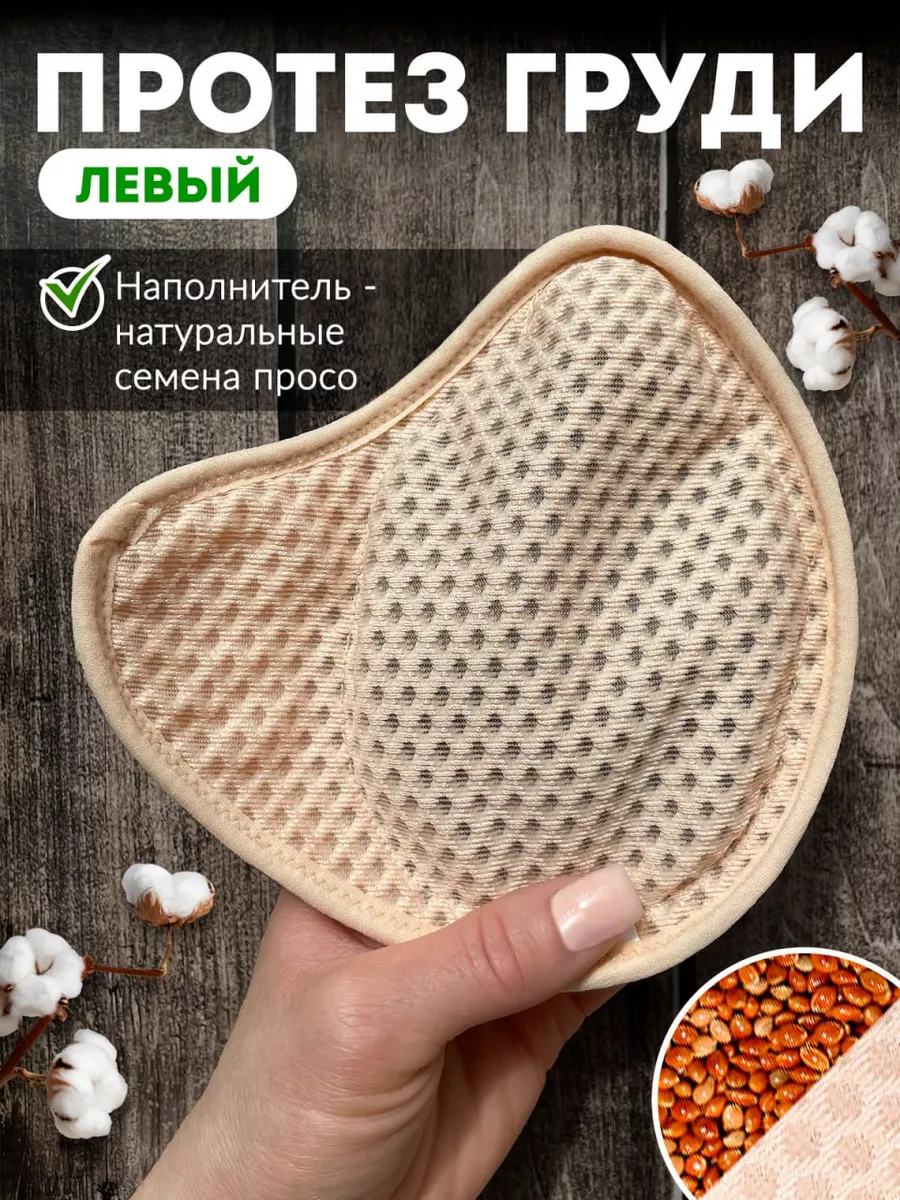 Эко протез молочной железы левый