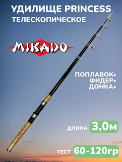 Удочка для рыбалки телескопическая 3м Mikado 233851709 купить за 695 ₽ в интернет-магазине Wildberries