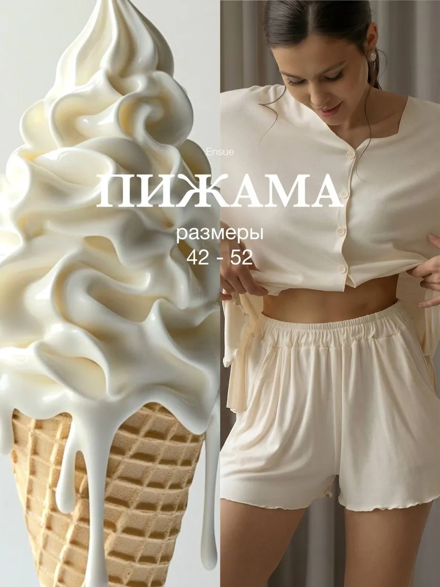 Домашняя пижама с шортами и рубашкой вискоза