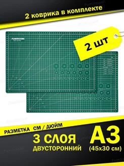 Коврик для раскройных ножей А3 2 шт FUMIROOMI 233853994 купить за 638 ₽ в интернет-магазине Wildberries