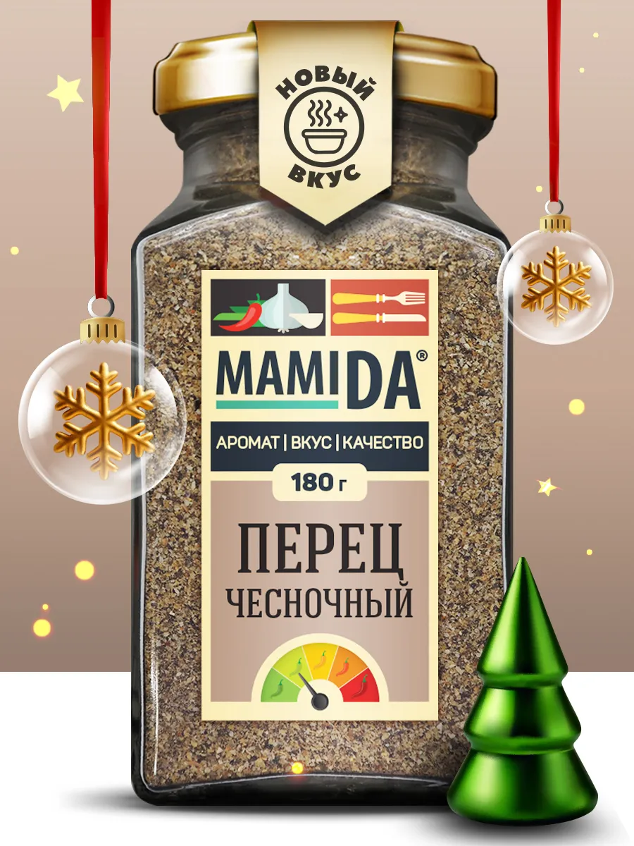 Перец чесночный МамиДА, 180г MamiDA 233854919 купить за 280 ₽ в интернет-магазине Wildberries