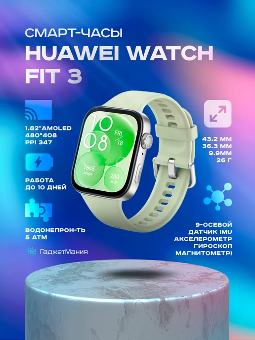 Free huawei smartwatch hotsell