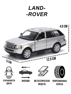 Машинка металлическая Range Rover серая