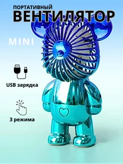 Вентилятор ручной маленький USB