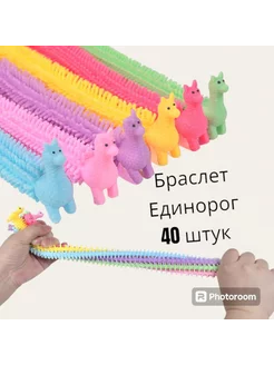 Антистресс тянучка единорог 40 шт