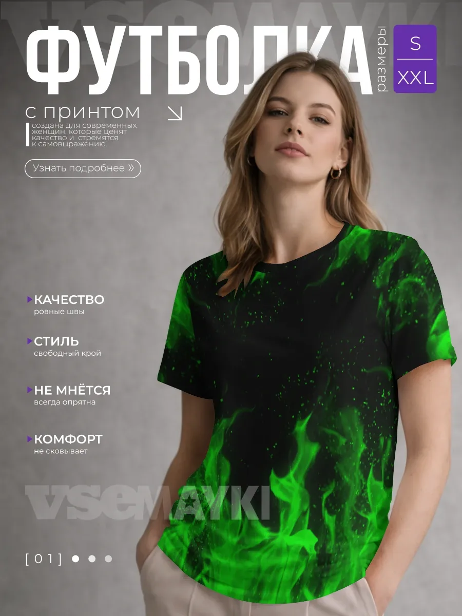футболка с принтом зелёный огонь green fire