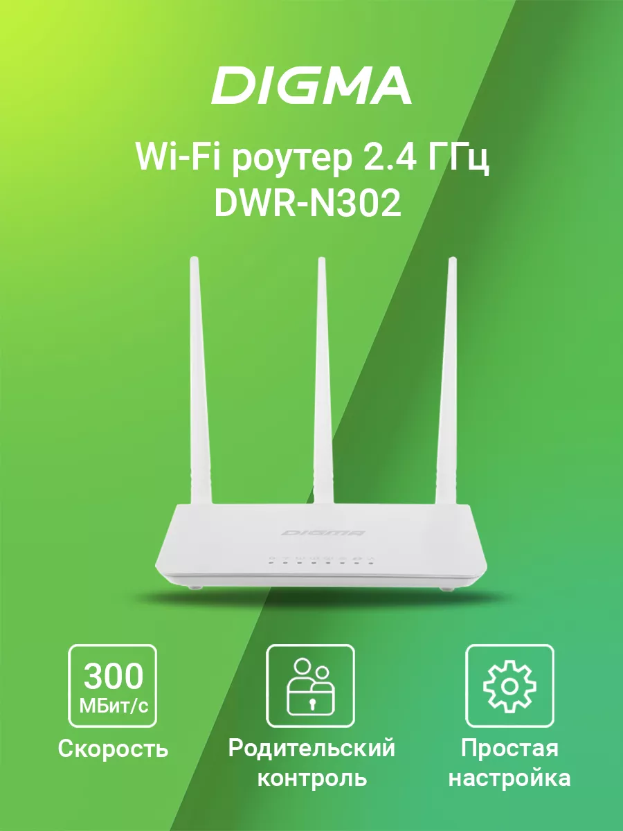 Роутер беспроводной DWR-N302